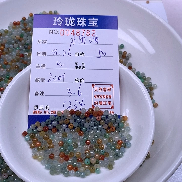 小***3翡翠未镶嵌手链翡翠