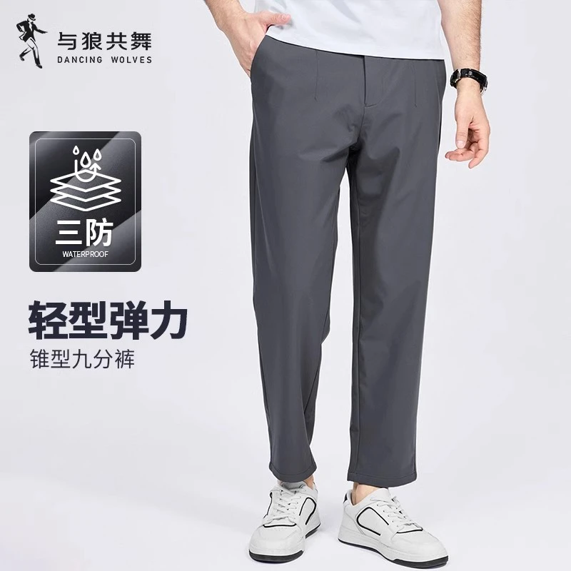 【三防】与狼共舞速干休闲裤男士2025秋季新款防水防油污通勤长裤子