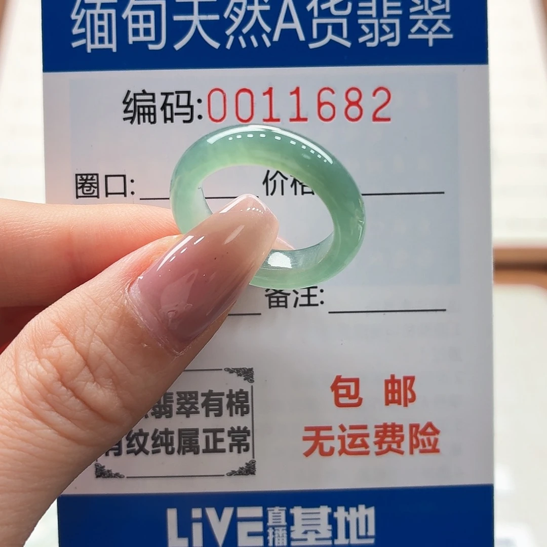 未镶嵌戒指翡翠天然缅甸A货翡翠圈口15