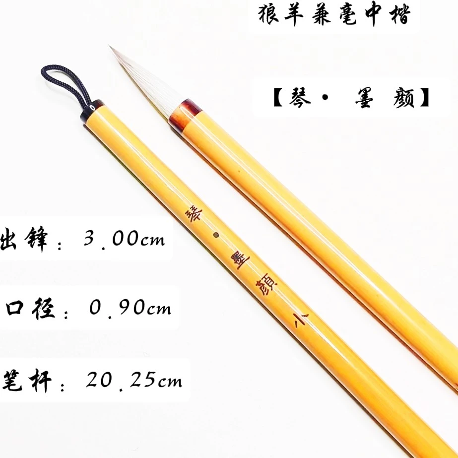 墨韵轩（天津）隶 楷 行 草通用款大中小套系，简约大气，软硬适中