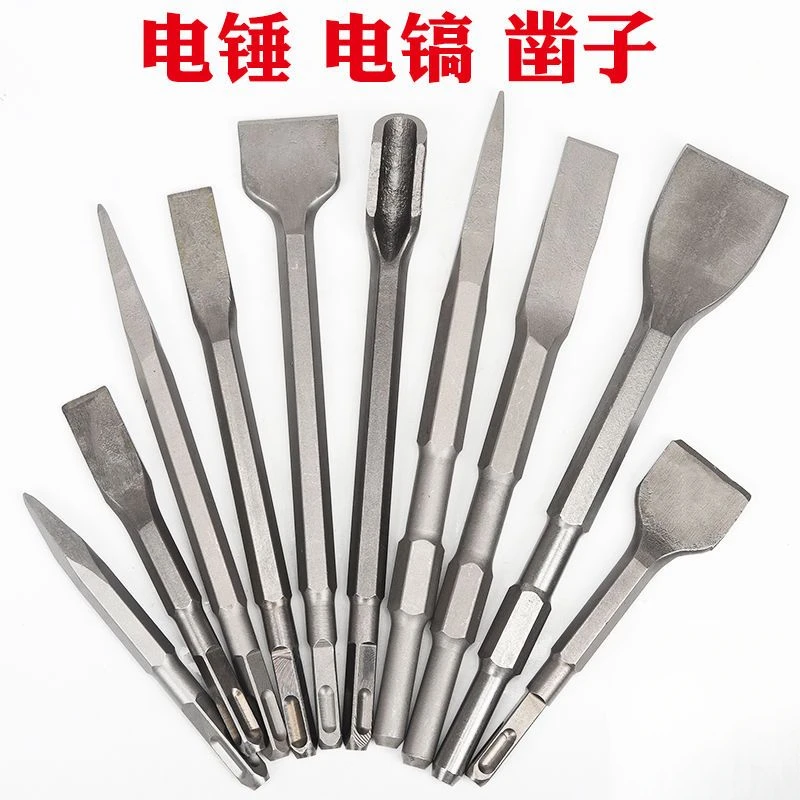 电锤电镐钻头方柄四坑镐尖圆柄两坑两槽尖扁凿U型钩凿子镐钎铲子