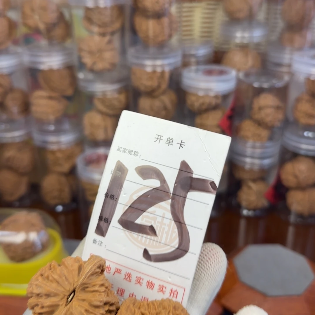 吊坠文玩核桃核桃