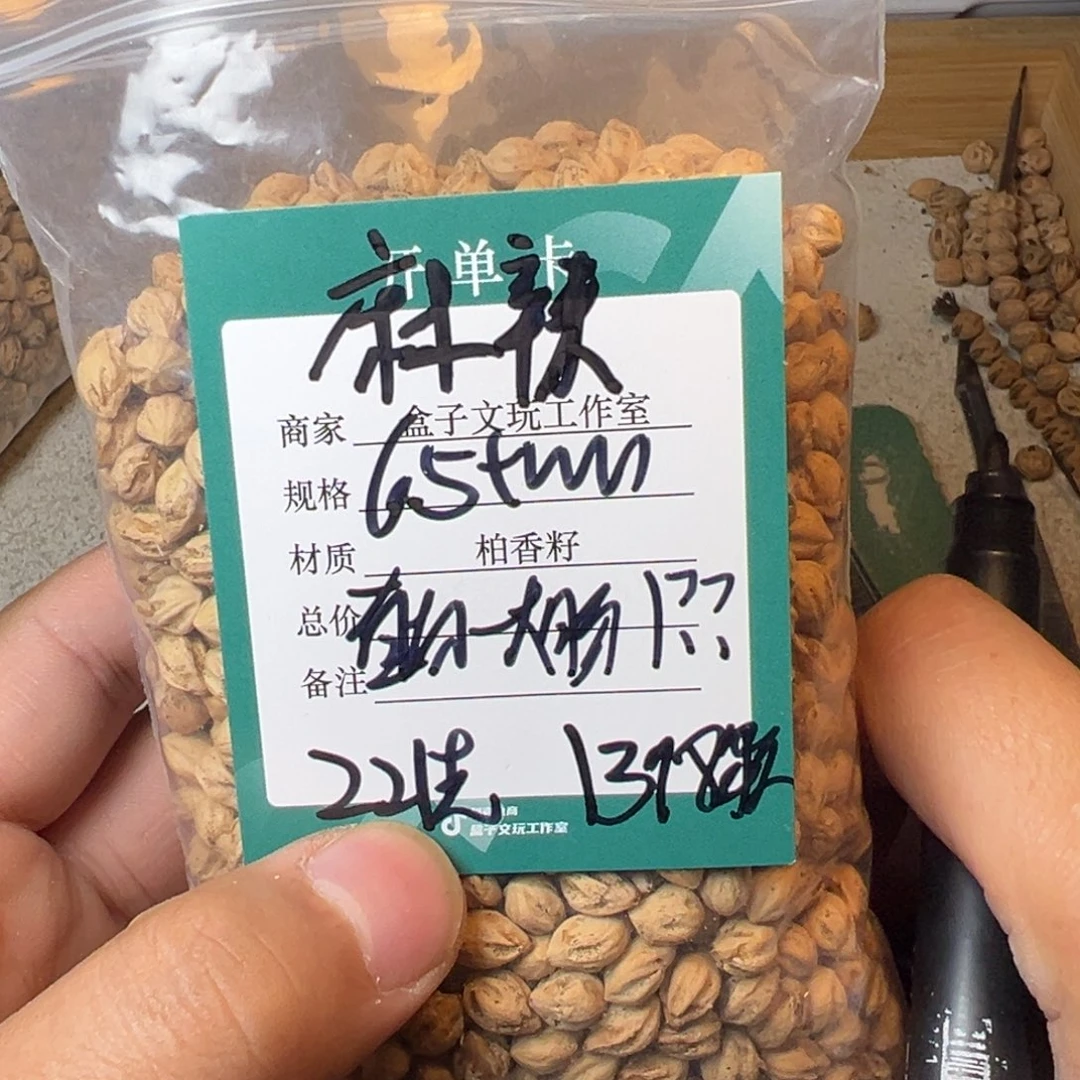 ****I吊坠柏香籽/百香籽