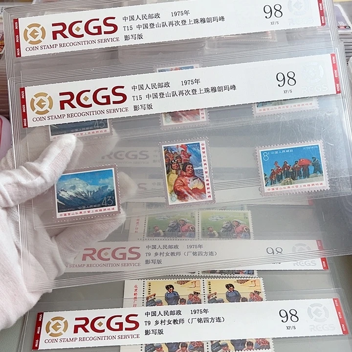 T15套票评级98邮票