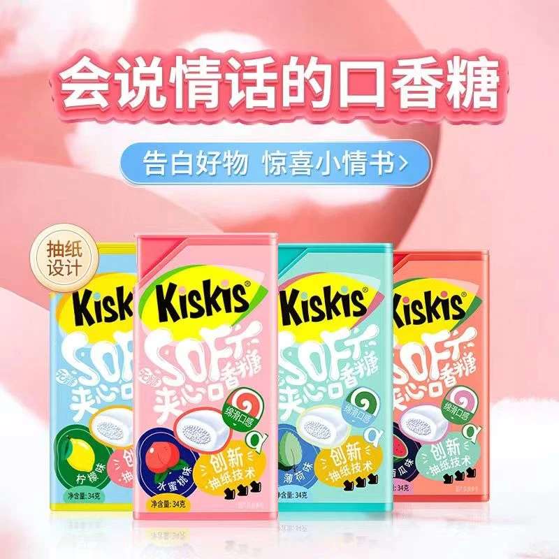 酷滋kiskis无糖木糖醇夹心口香糖清新口气小零食文案纸条糖果盒装