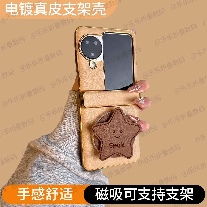 适用于OPPOFindN3Flip手机壳新款findn2filp真皮中轴一体磁吸支架