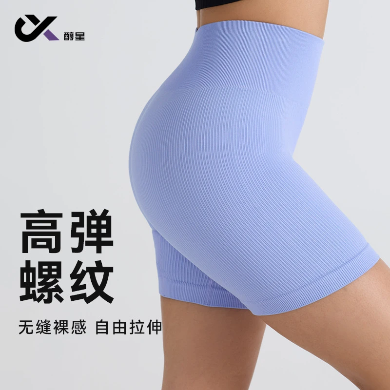 022无缝螺纹弹力紧身三分裤欧美健身运动提臀瑜伽裤骑行