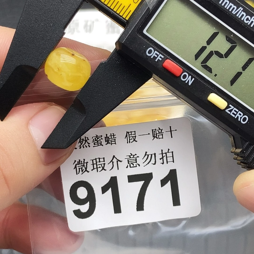 未镶嵌蜜蜡裸石9171