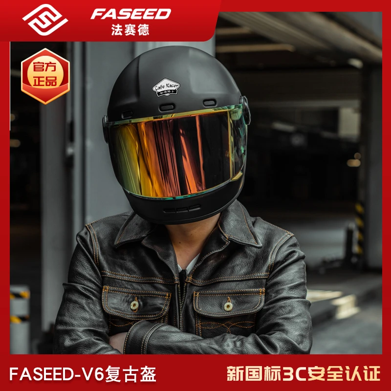 FASEED复古头盔联名咖啡骑士V6男女摩托车巡航四季机车3c大码全盔