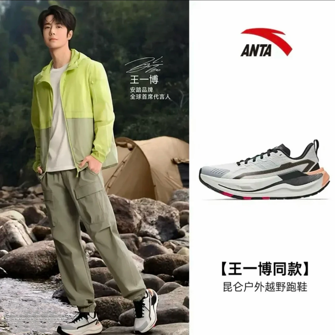 【王一博同款】安踏昆仑户外越野跑鞋男鞋女抓地缓震鞋舒适运动鞋