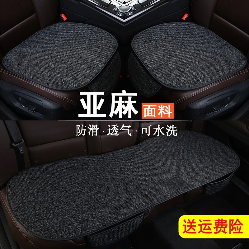 四季通用亚麻汽车坐垫冬季保暖汽车坐垫冰丝汽车坐垫夏季通用座垫