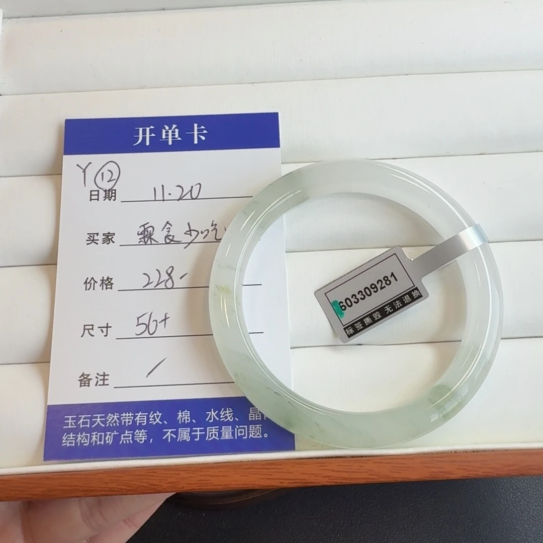 石英质玉未镶嵌手镯