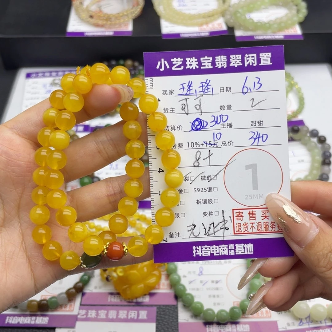 未镶嵌蜜蜡手串瑶*