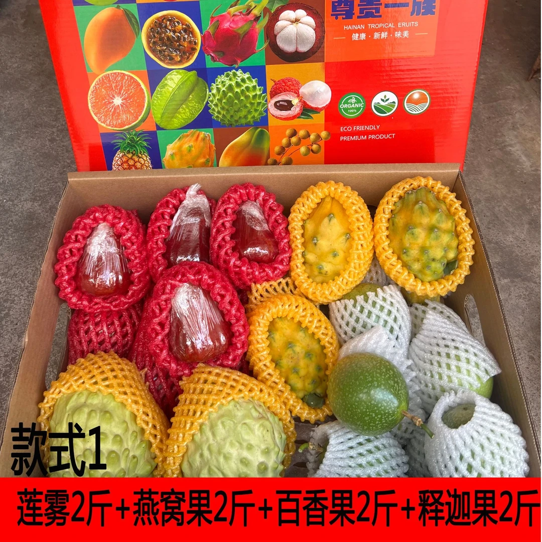【顺丰空运】海南当季水果组合拼装礼盒装送礼现摘当季新鲜高端水果