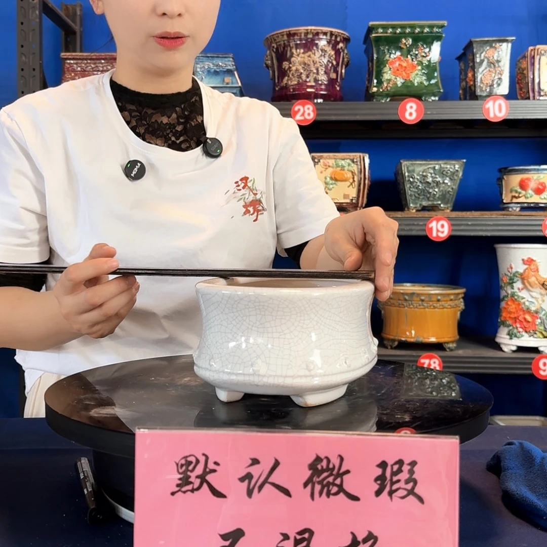 580白微瑕外口长25内深8