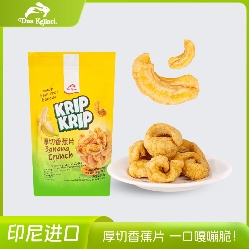Dua Kelinci红白兔印尼进口KRIP KRIP香蕉片果干进口零食80g*3