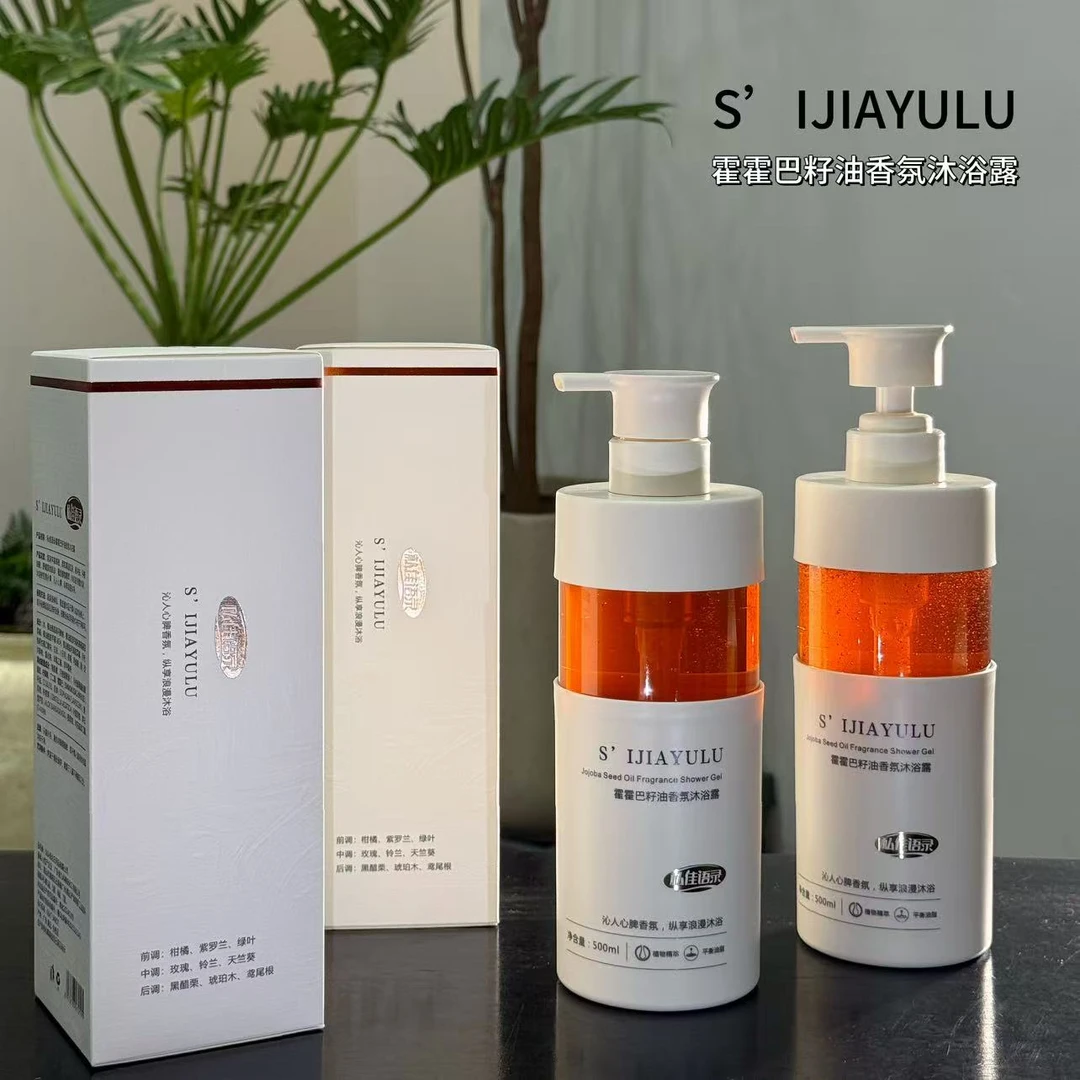 霍霍巴籽油香氛沐浴露