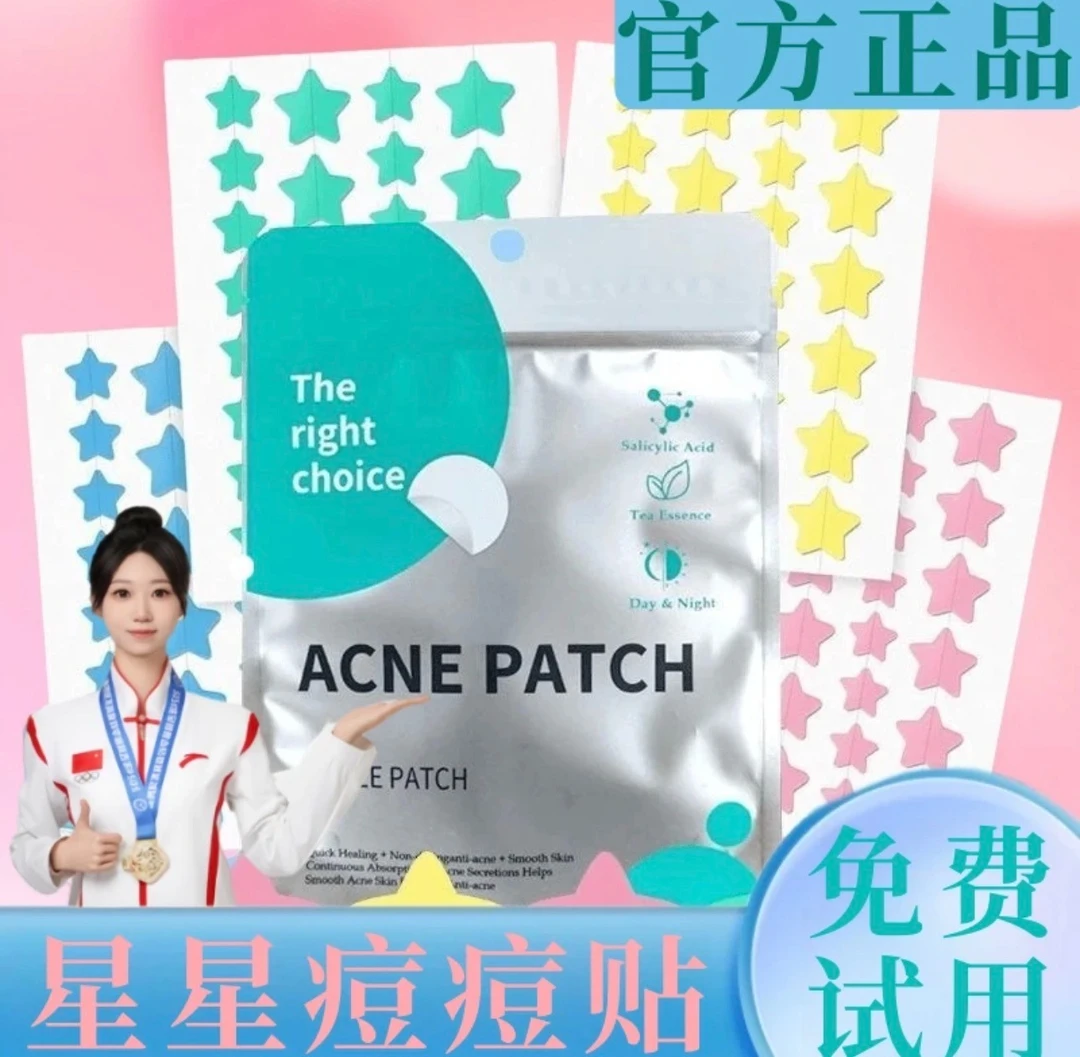 40星星形状痘痘贴【冠军&央妈推荐】水胶体可爱舒缓遮瑕防水组合装