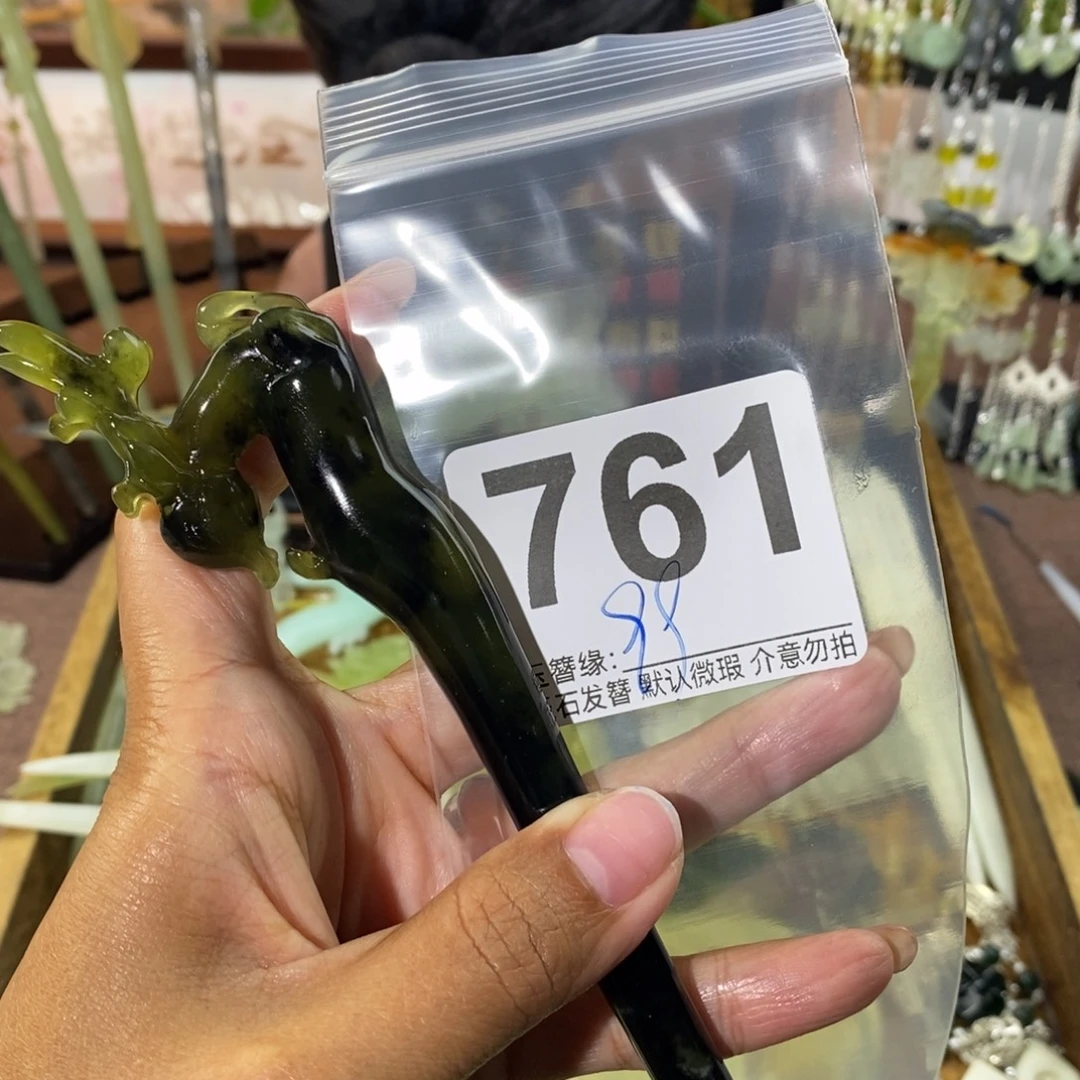 月***酌未镶嵌蛇纹石玉发饰