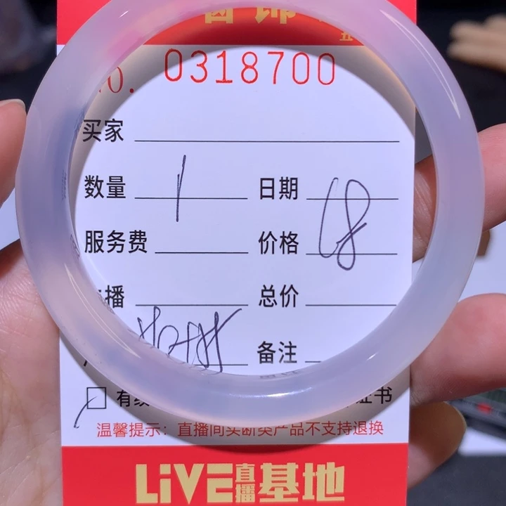 手镯玛瑙/玉髓未镶嵌