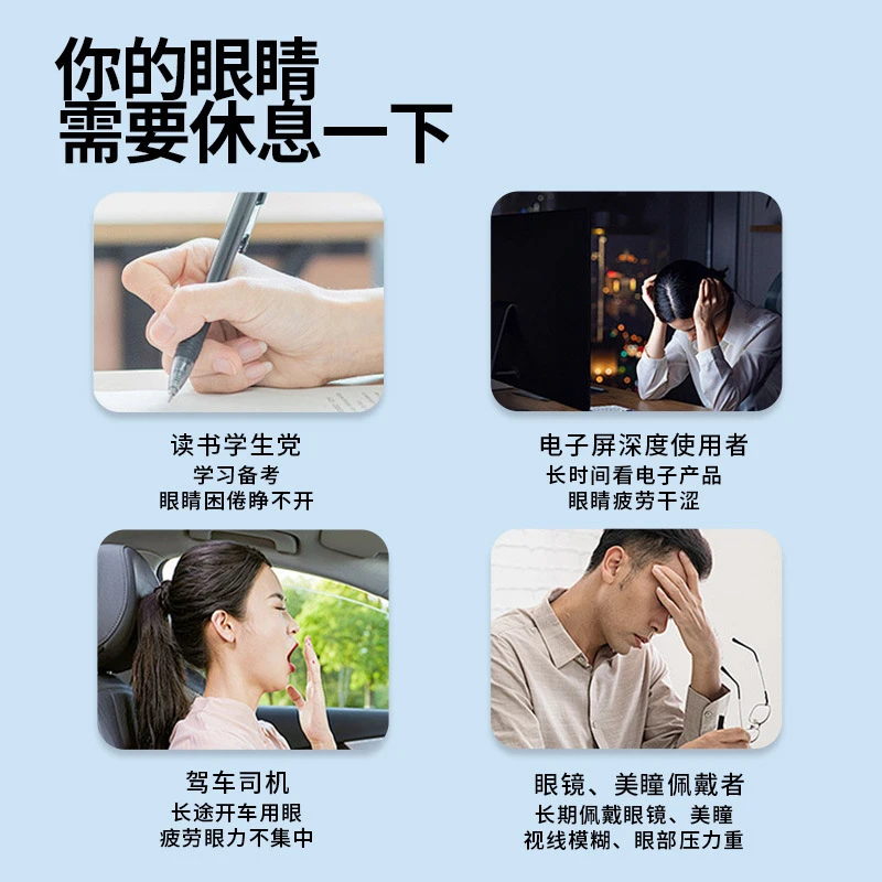 叶黄素蒸汽眼罩 缓解眼睛疲劳热敷睡眠遮光发热护眼贴加热蒸气