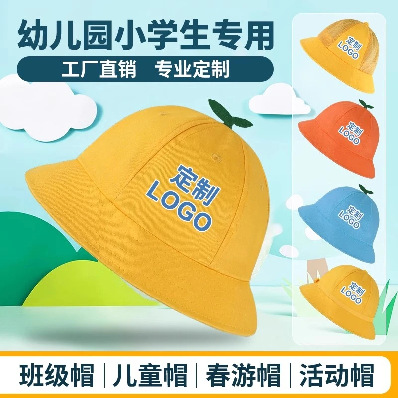 日系幼儿园帽遮阳防晒渔夫帽印字定制帽子小学生小黄帽六一节礼物