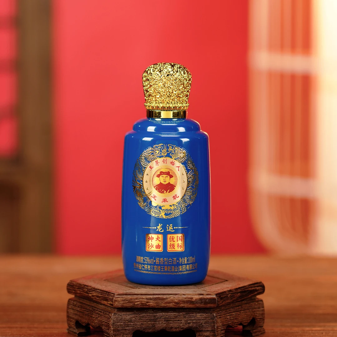 三官楼王秉乾龙运 酱香型白酒 100ml*153度