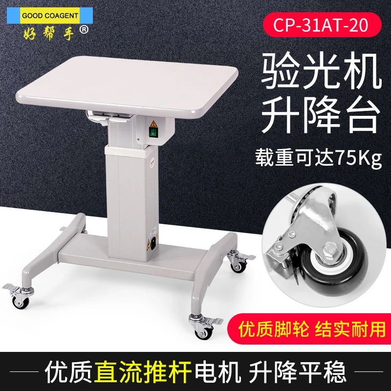 电脑升降台美容店仪器升降台直流推杆电机眼科医院用验光台验光桌