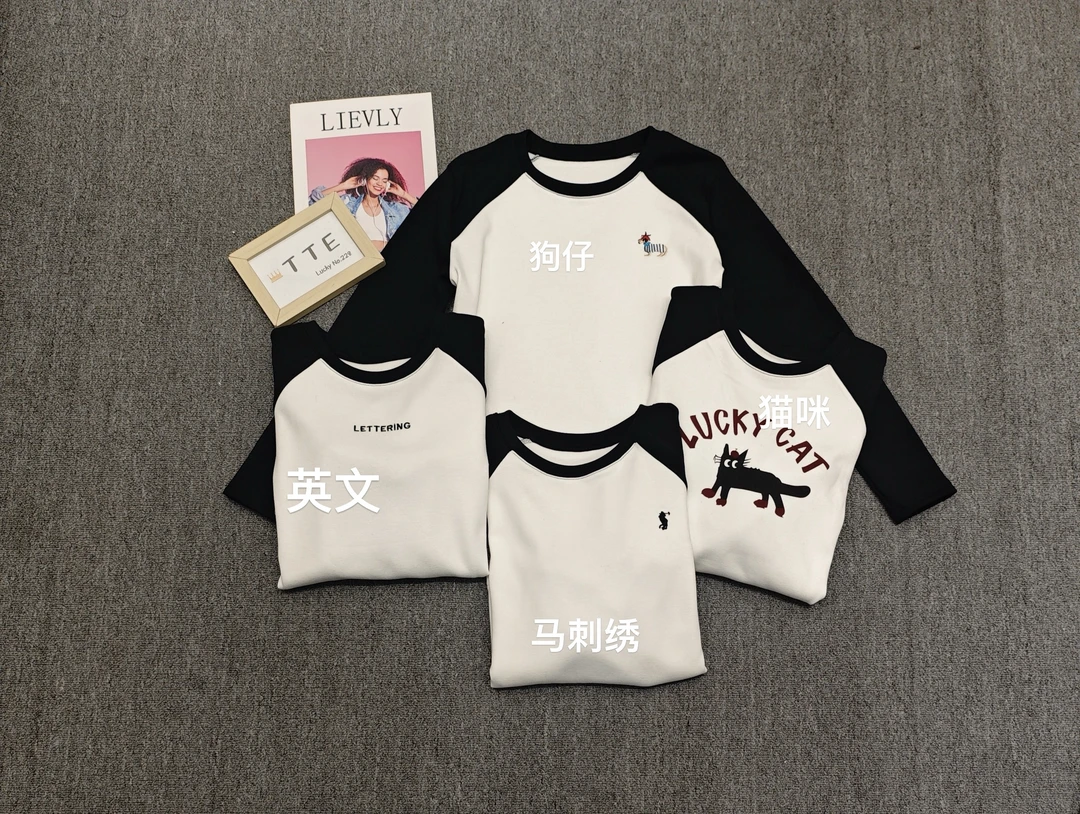 【TTE严选】冬装拼色加绒T恤（1118-09）