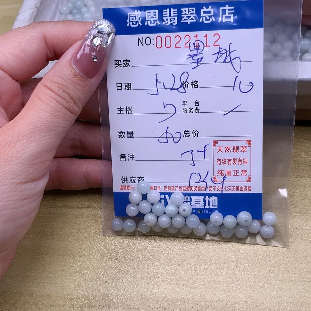 未镶嵌手链翡翠墨**柳