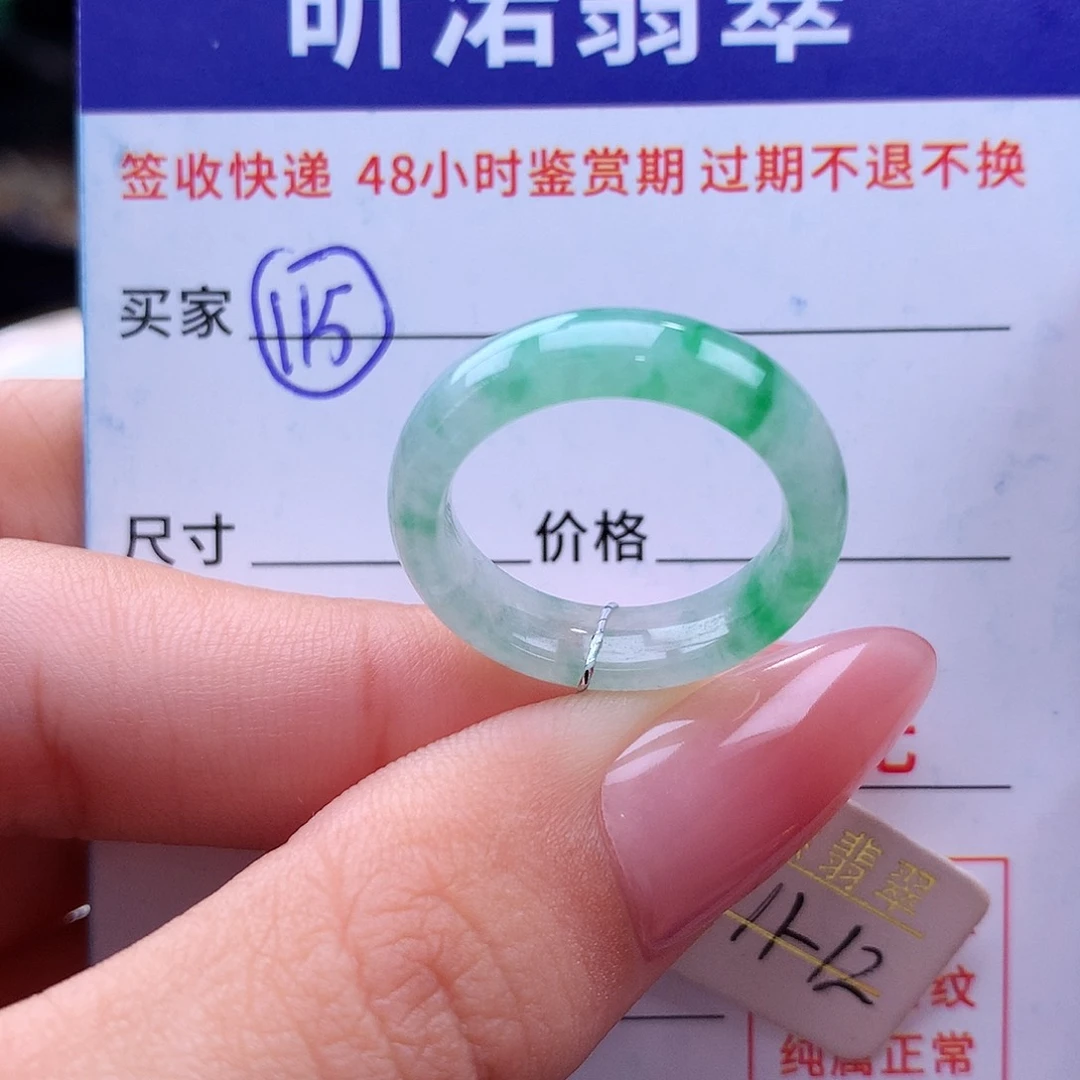 翡翠戒指未镶嵌11 12圈
