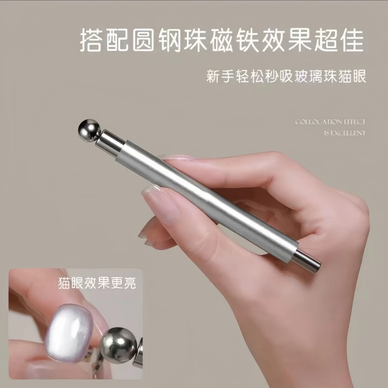 吸玻璃珠猫眼新升级猫眼磁铁棒大号磁铁笔双头多功能吸铁石美甲