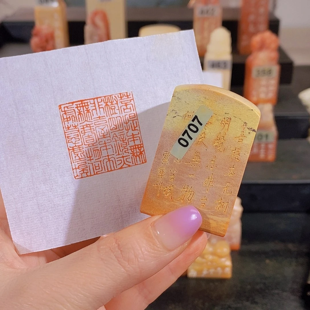 昌化石印石         0707