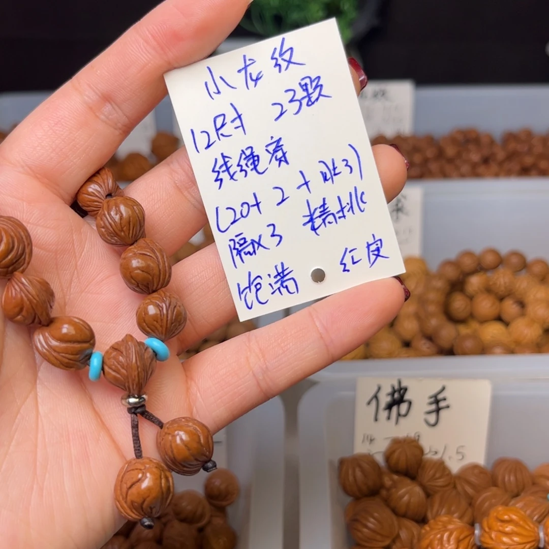 魔***2桃核吊坠12尺寸小龙纹