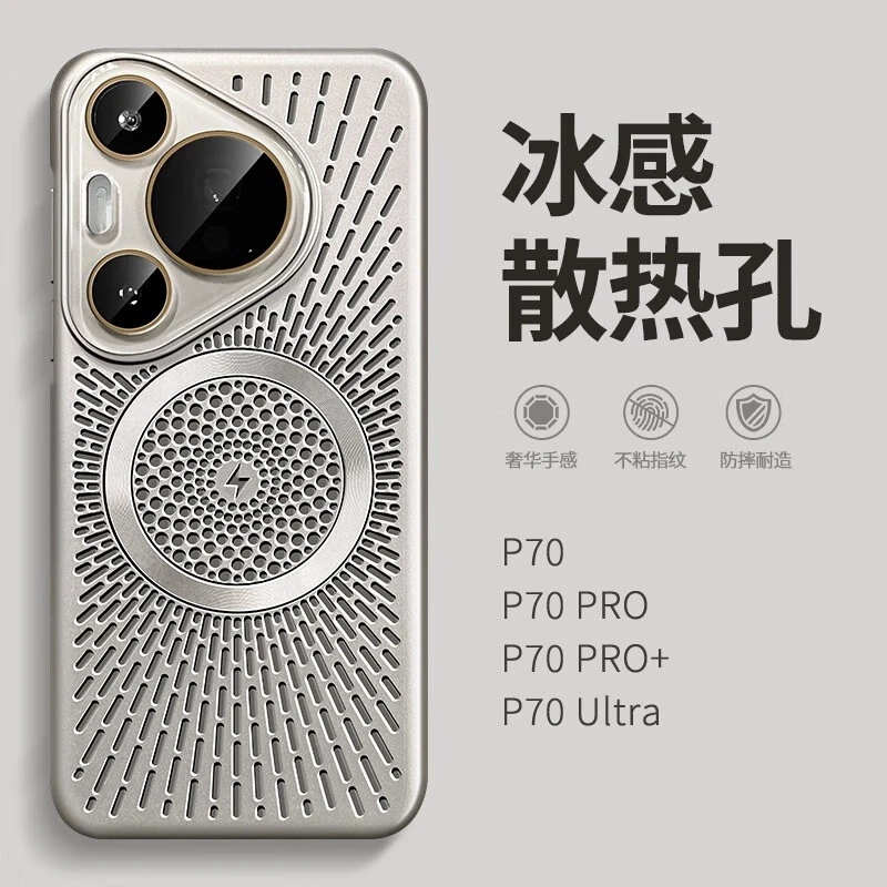 适用于镂空冰感散热华为pura70手机壳2025新款磁吸p70pro镜头全包