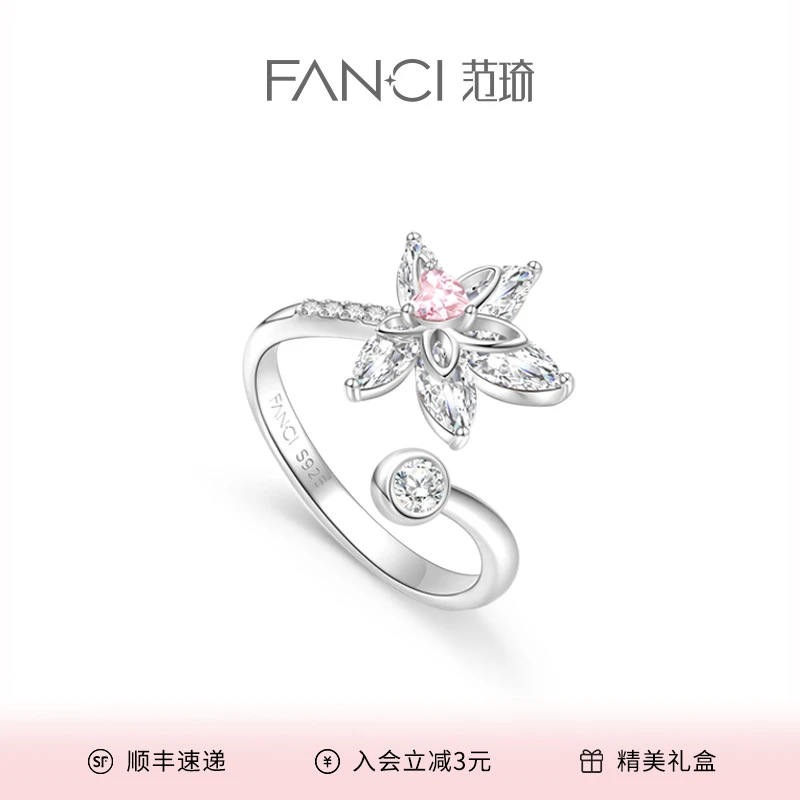 FANCI/范琦 925银戒指 枫叶戒指甜蜜粉指环时尚小众设计高级感