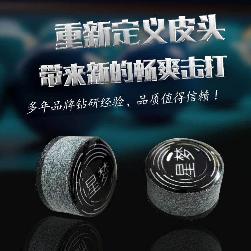 星梦皮头小头杆对标梦进口单层皮头水牛皮垫片皮头小头杆杆头黑八