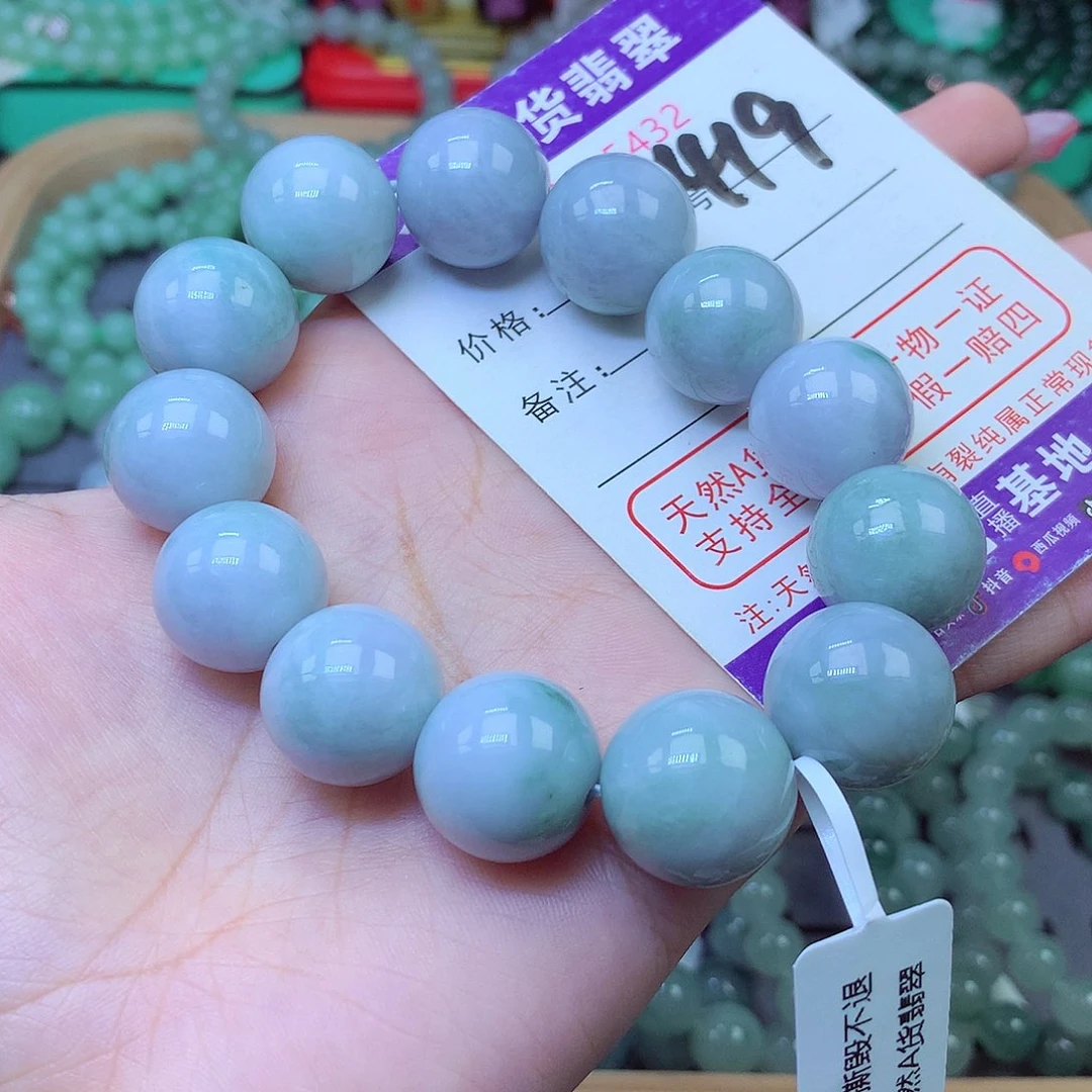 翡翠未镶嵌手串16+