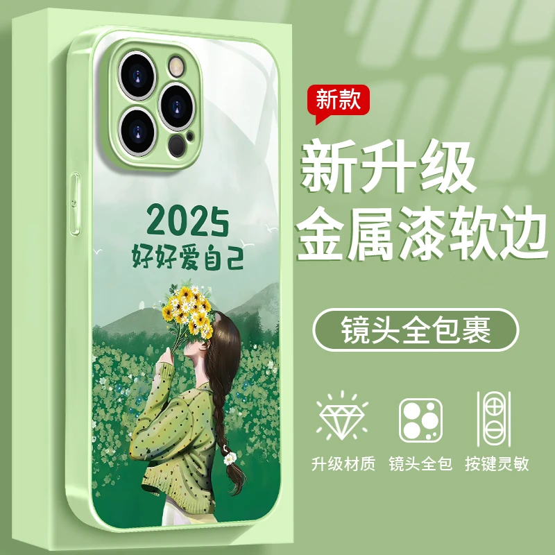 好好爱自己适用于苹果/华为/vivo/oppo/小米金属漆玻璃女款防摔壳
