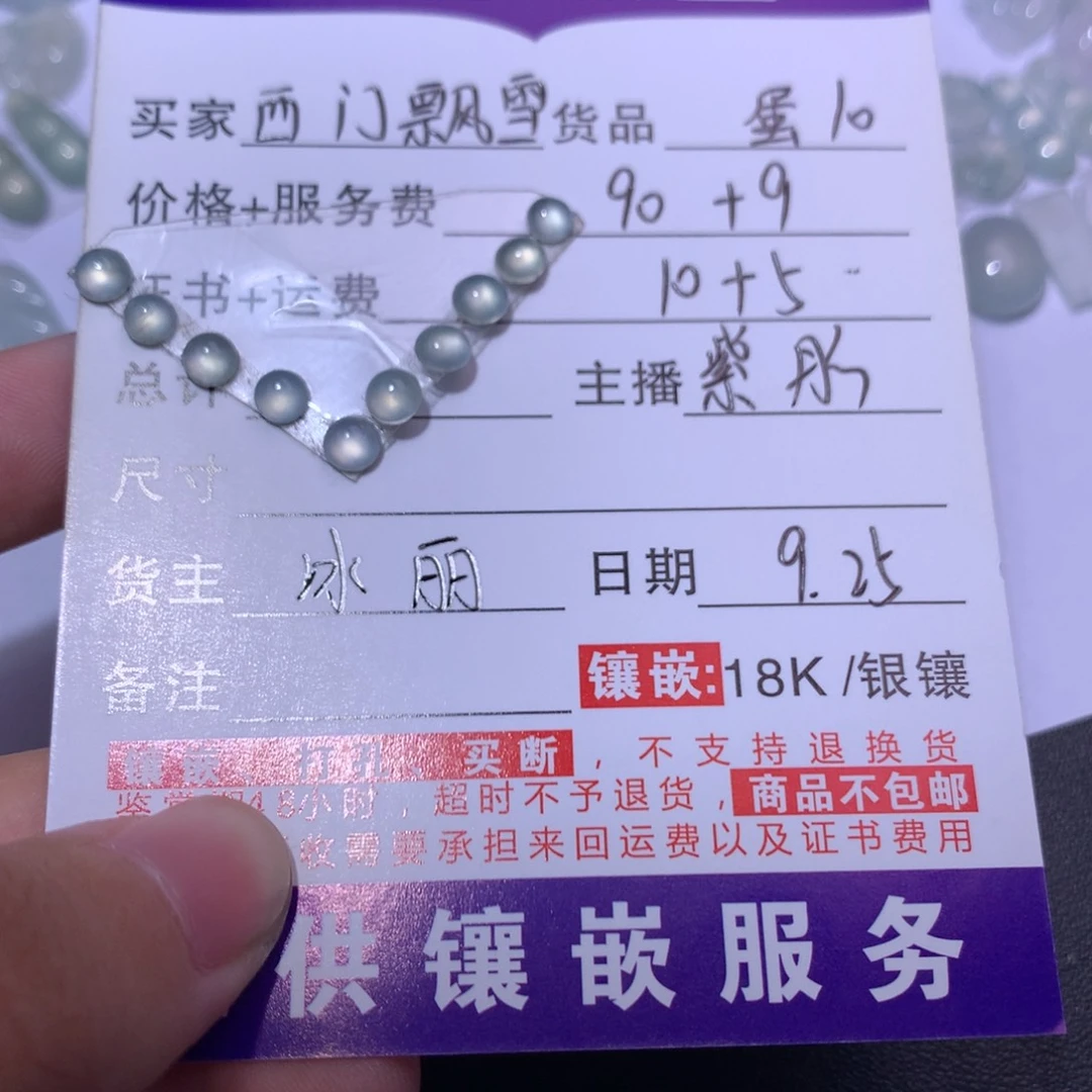 西***雪翡翠未镶嵌挂件蛋10