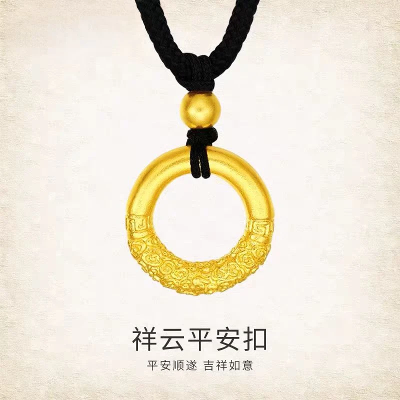 【顺丰/京JD明天到家】祥云平安扣吊坠+长绳长45cm 男女士适戴百搭时尚款2025年流行饰品20-65岁戴饰品1