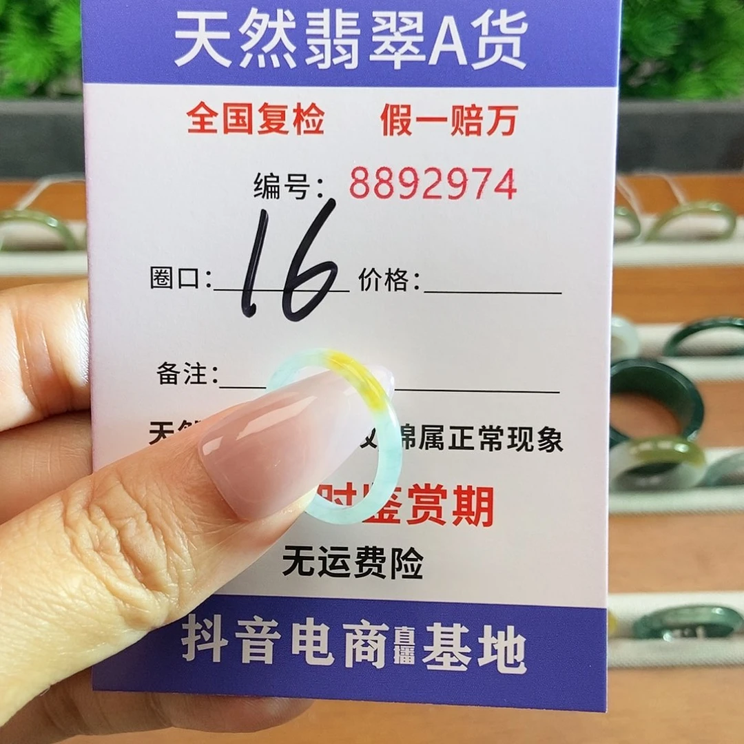 翡翠戒圈未镶嵌木*子2974.......