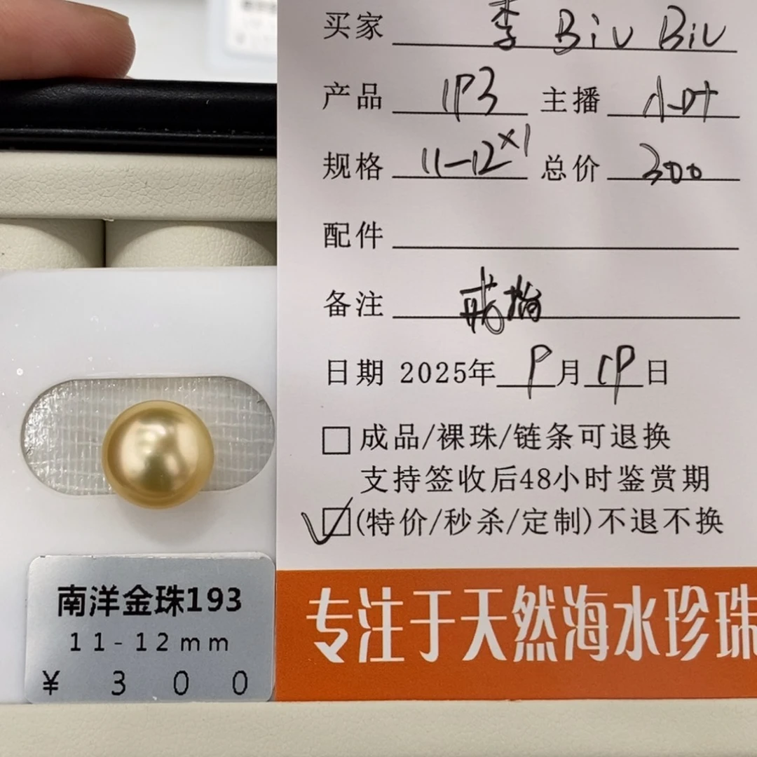 未镶嵌海水珍珠珠宝奇石李****u