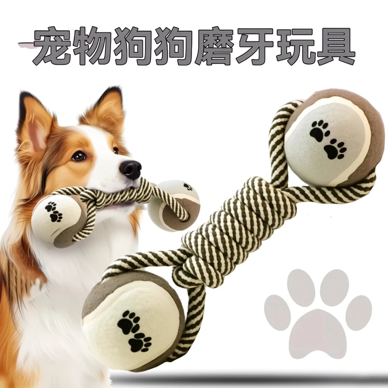 宠物用品玩具棉绳网球狗狗大型犬金毛拉布拉多绳结磨牙洁齿哑铃球