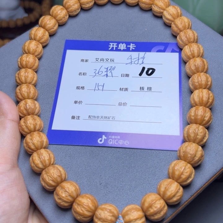 猴头核桃手串猴头