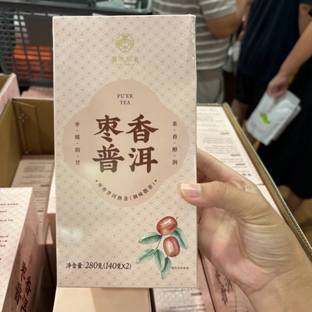 代购许昌枣香普洱茶香醇润 枣暖韵甘普洱熟茶