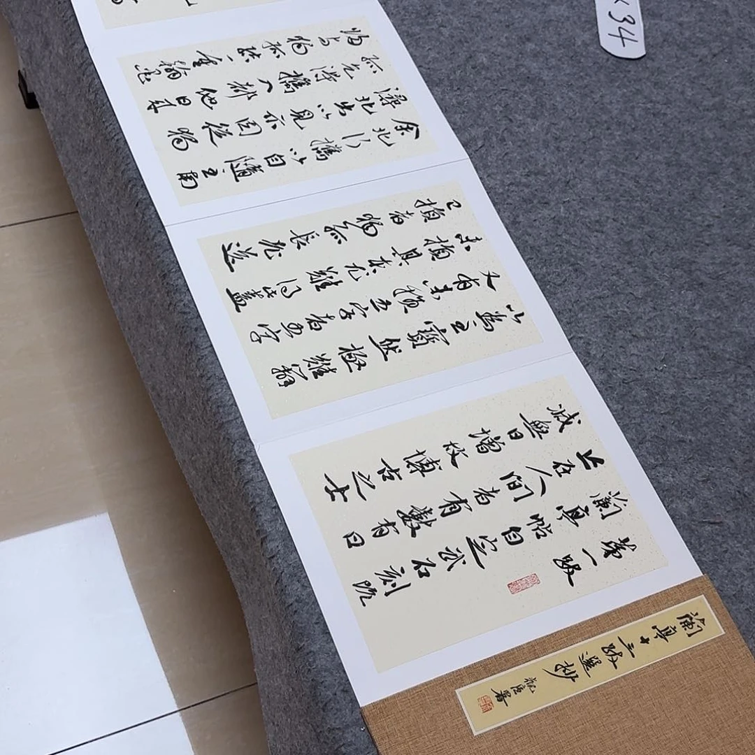 书法中书王金灵350×35啊