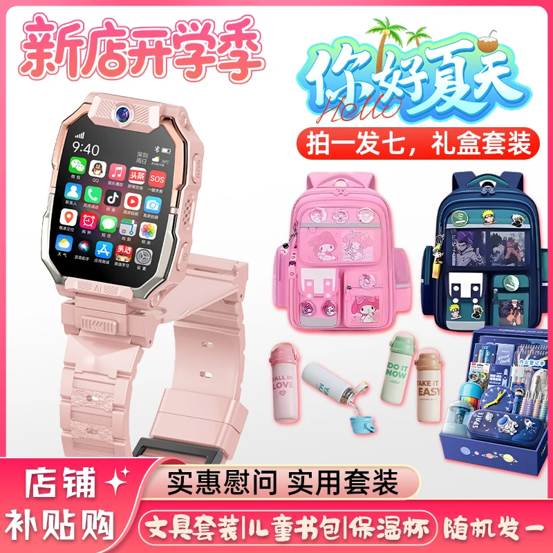 华为/HW 手机适用6-15岁学生 TDD防水防摔视频多功能儿童电话手表