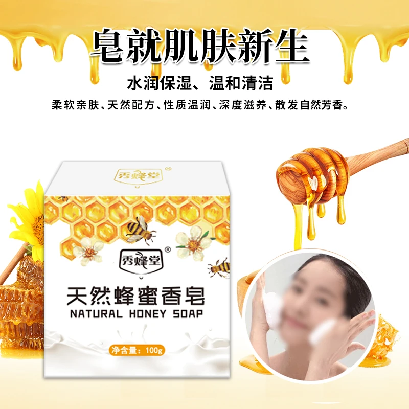 Ruiy/蕊源我为河北代言蜂蜜香皂100g*5块