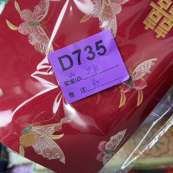 若***柠735¥抖音直播频道是我